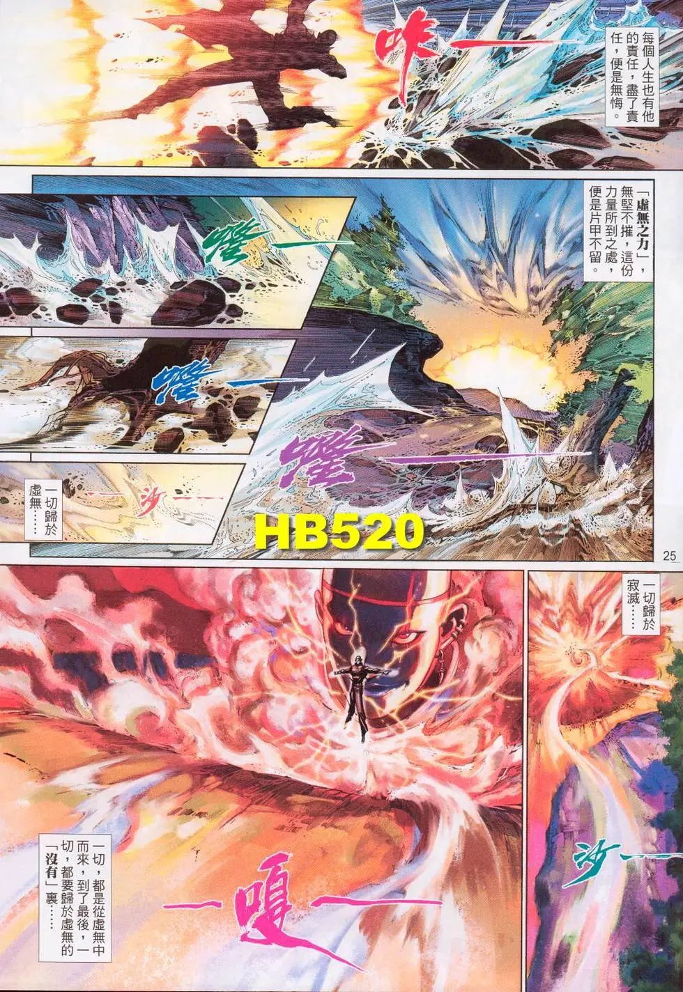第520卷