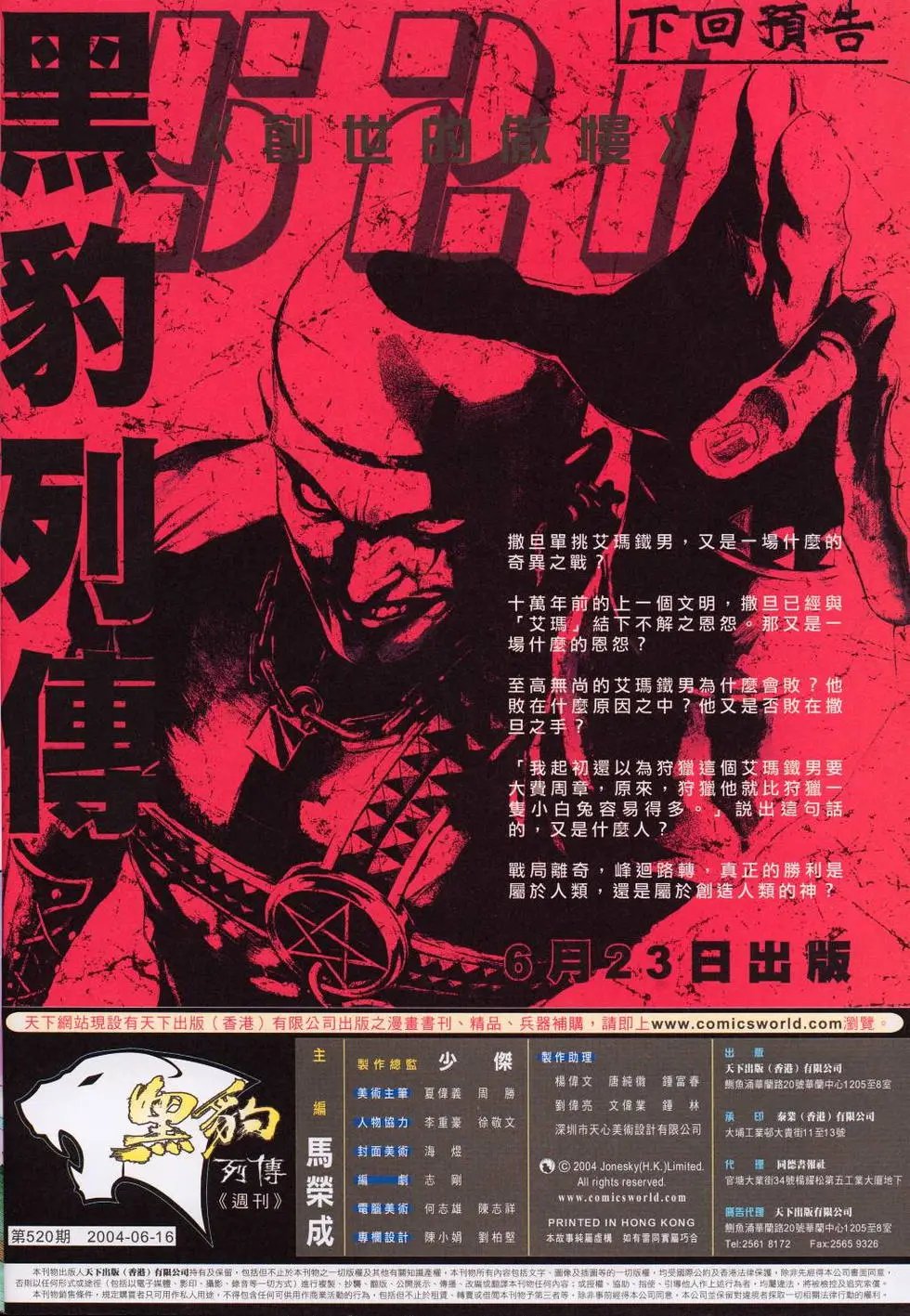 第520卷