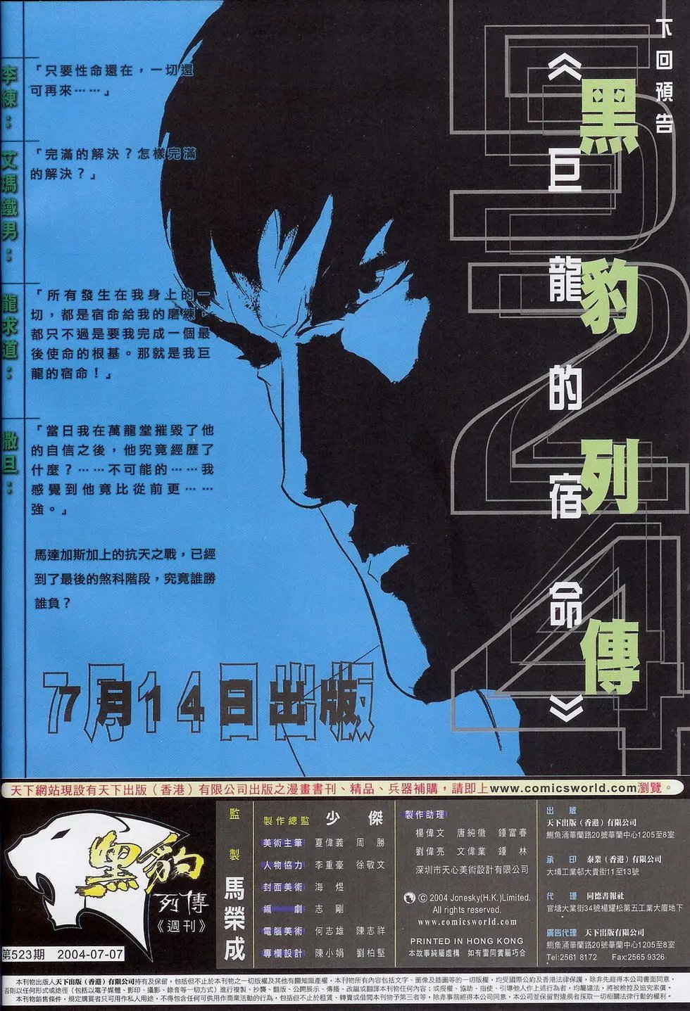 第523卷