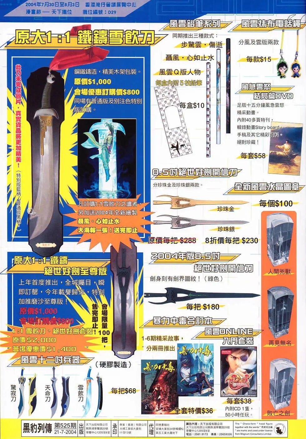第525卷