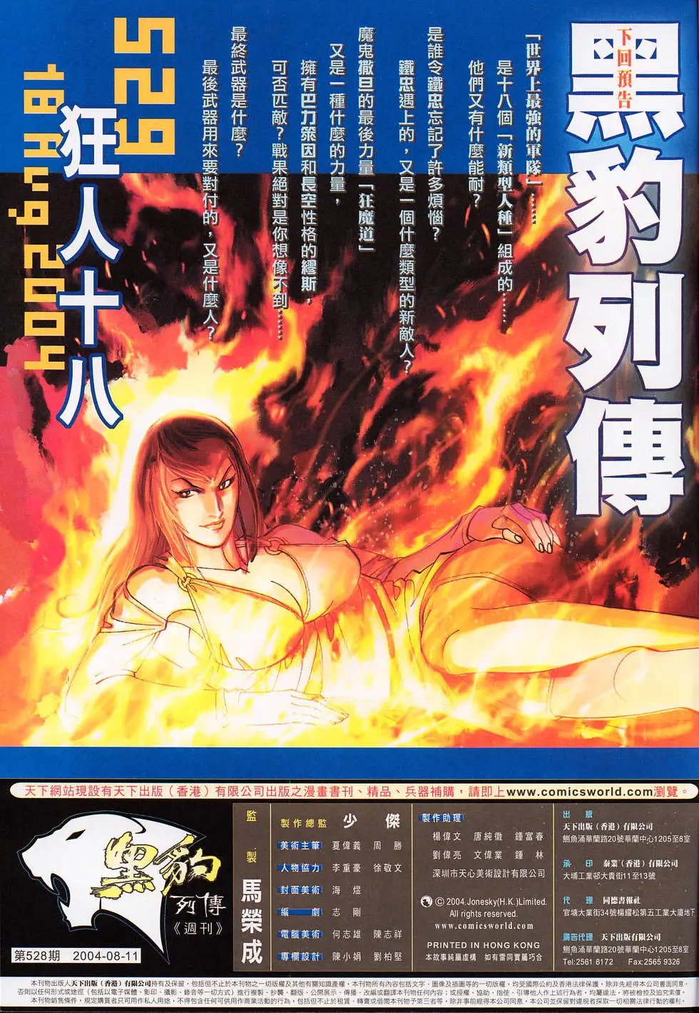 第528卷