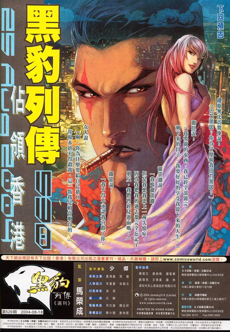 第529卷
