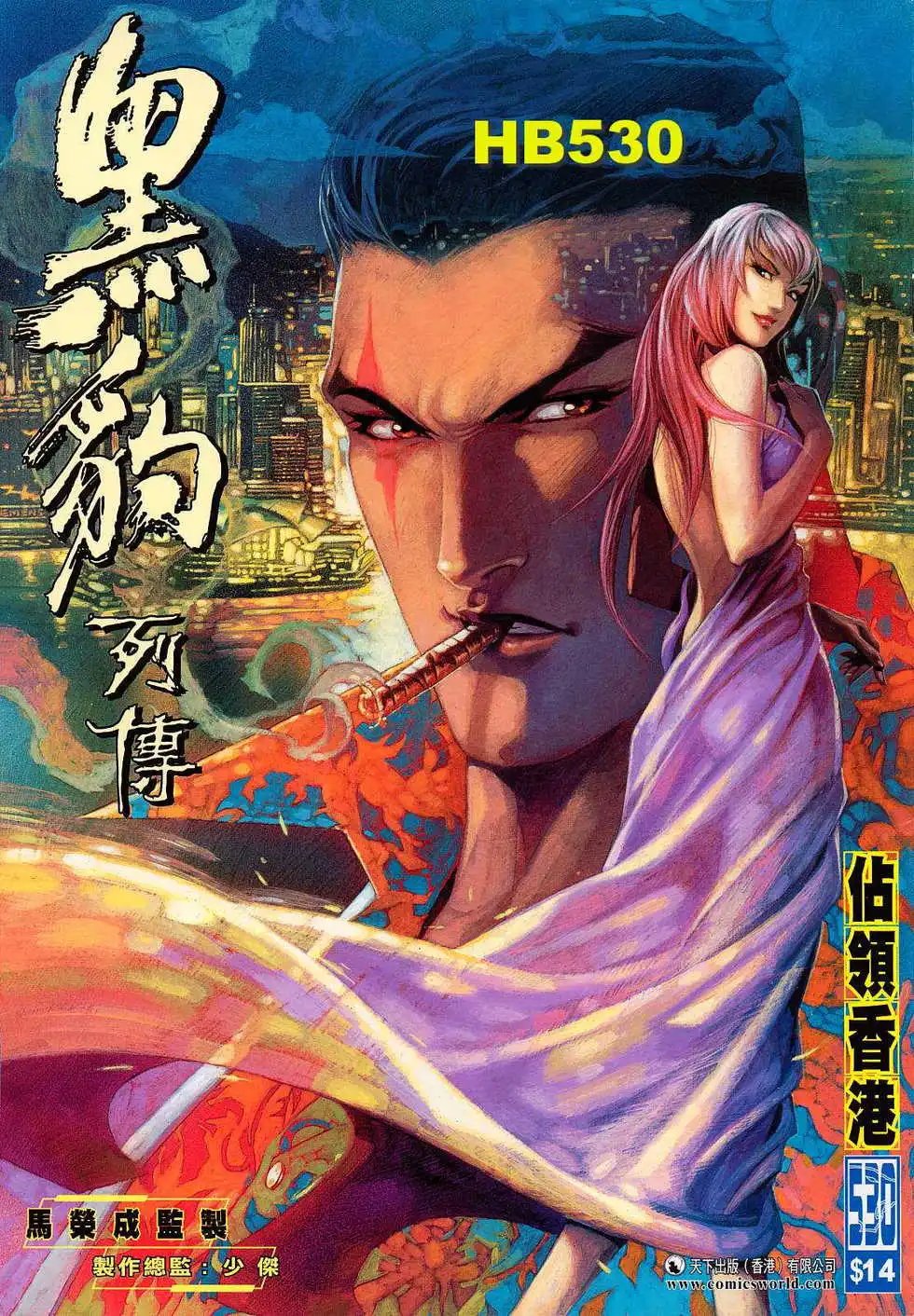 第530卷