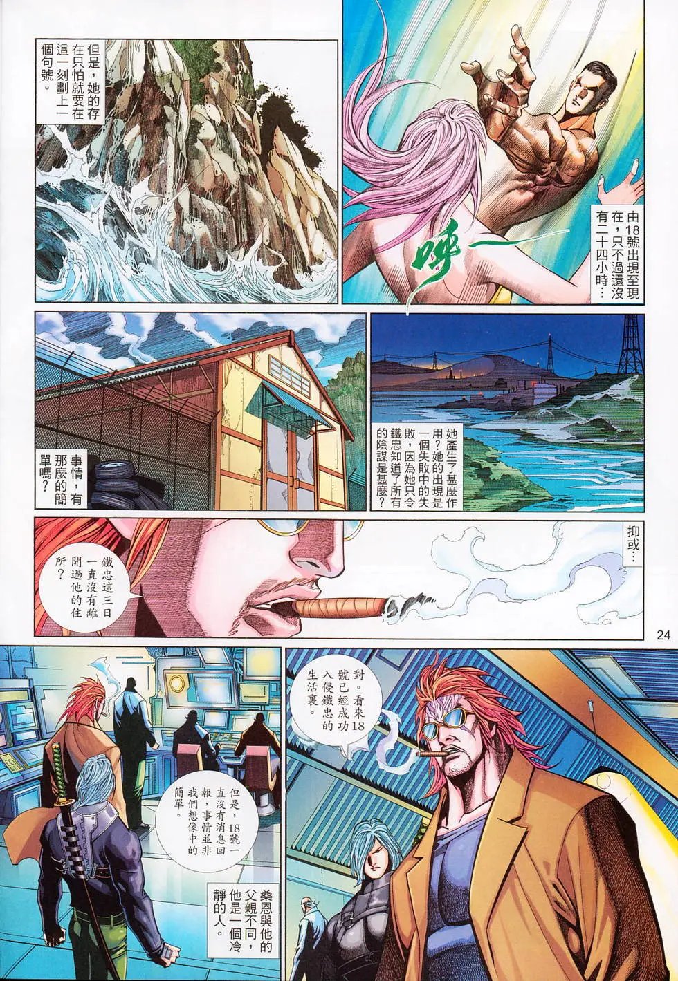 第530卷