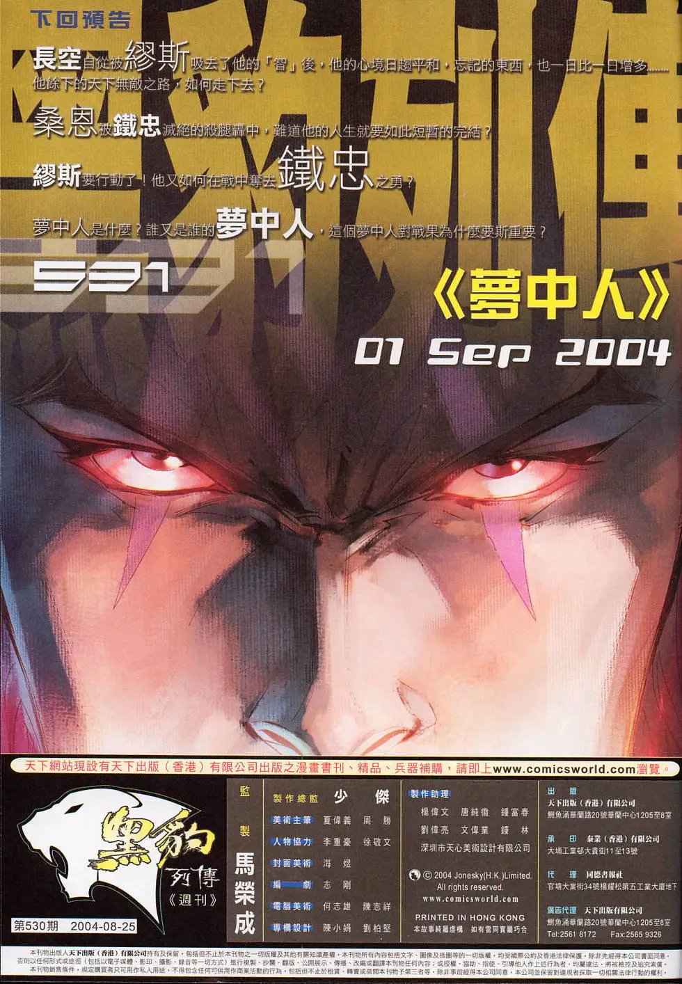 第530卷