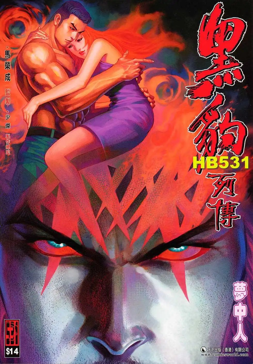 第531卷