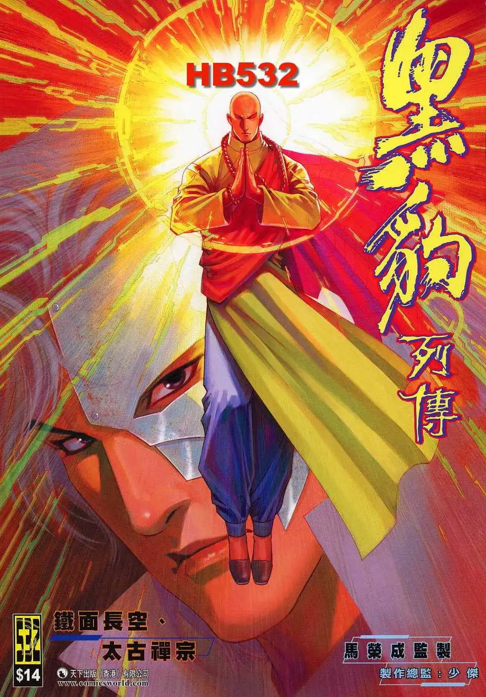 第532卷