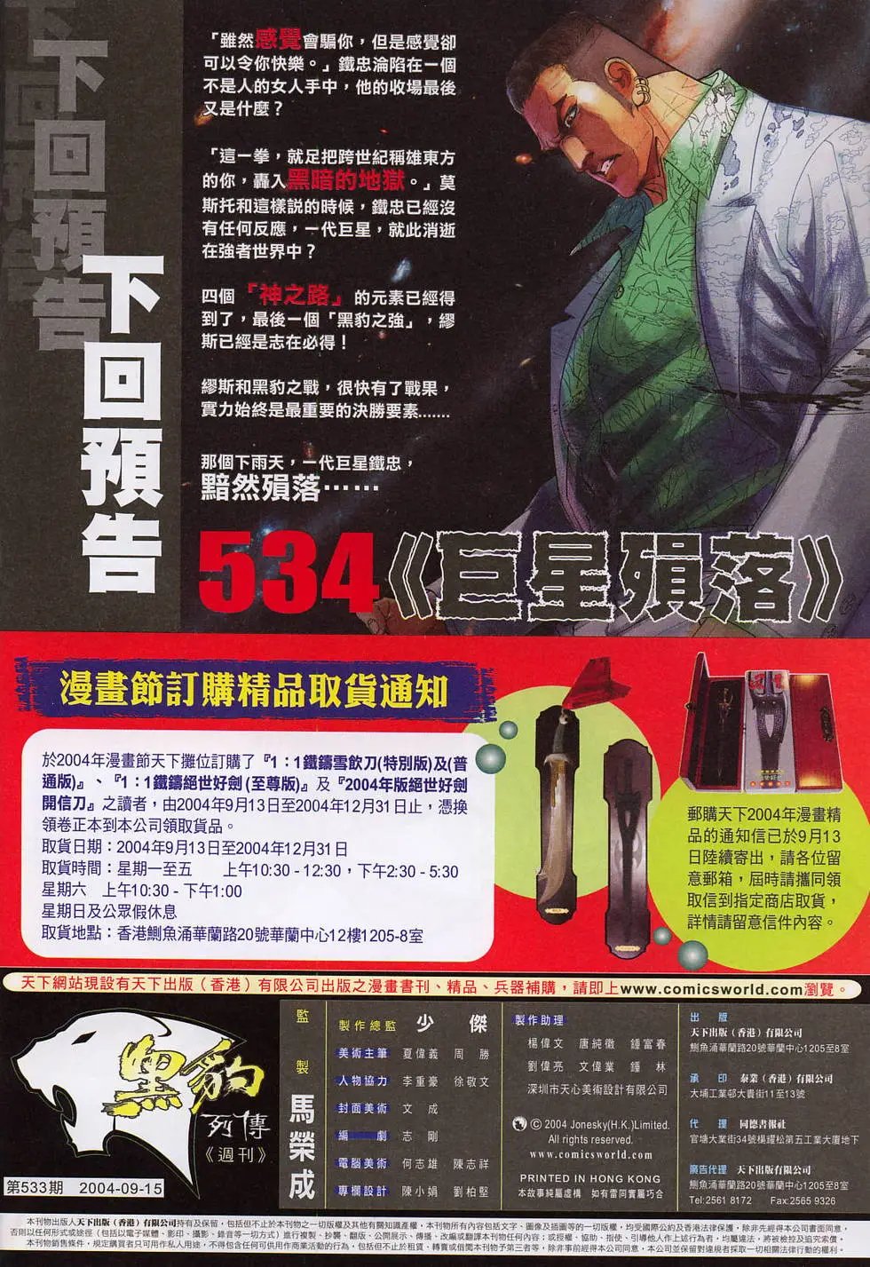 第533卷