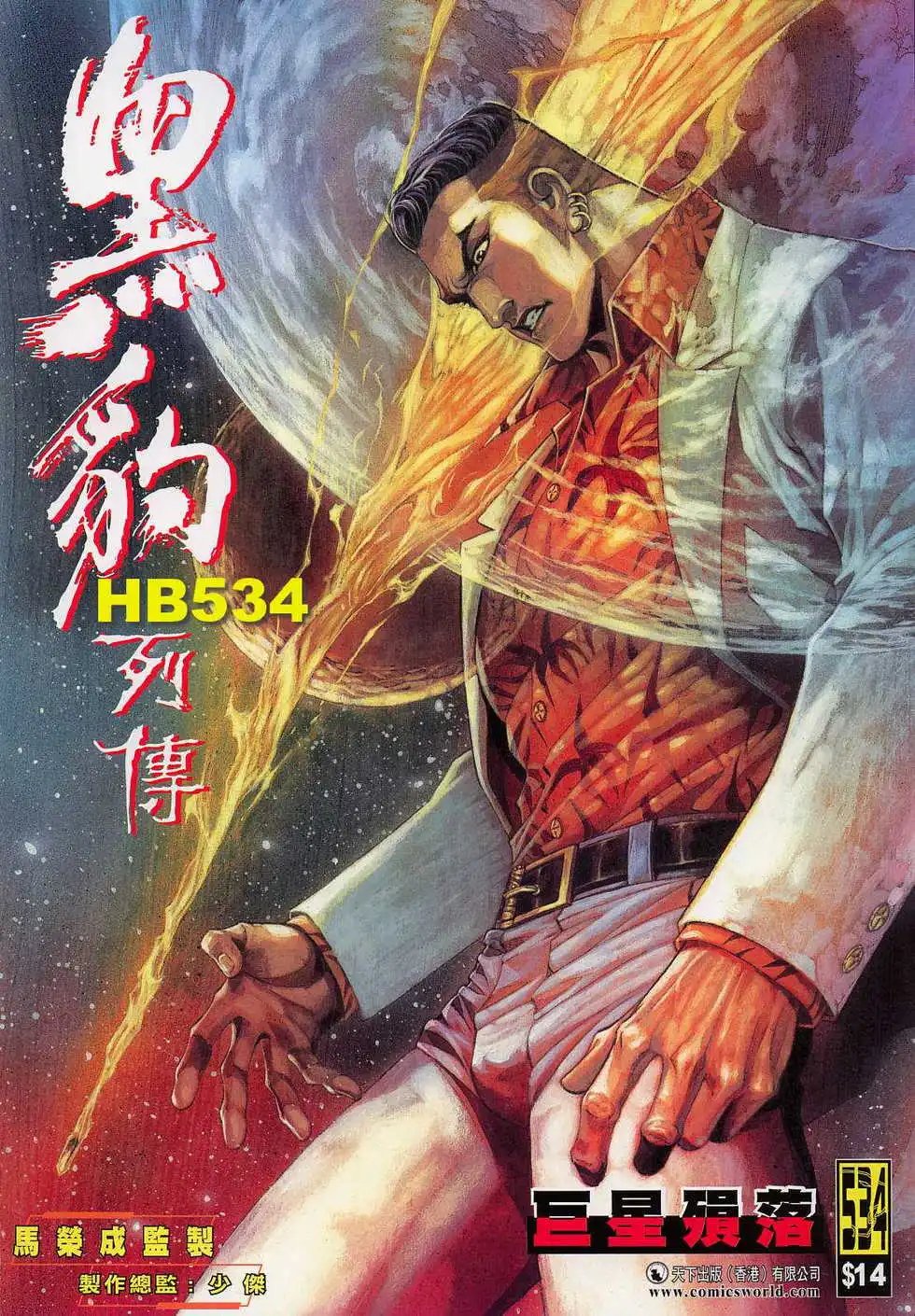 第534卷
