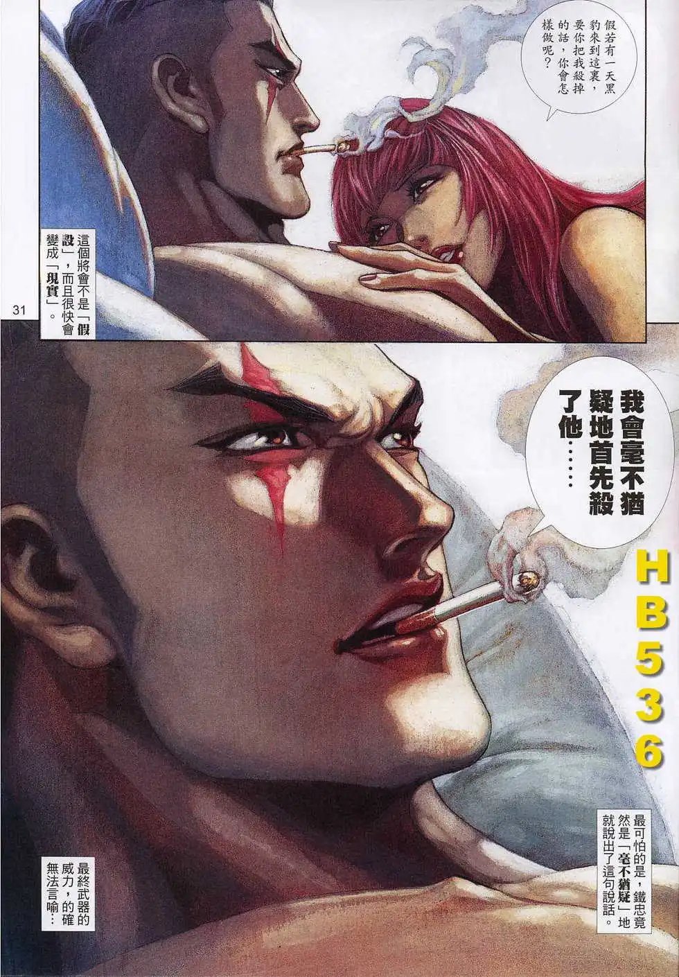 第536卷