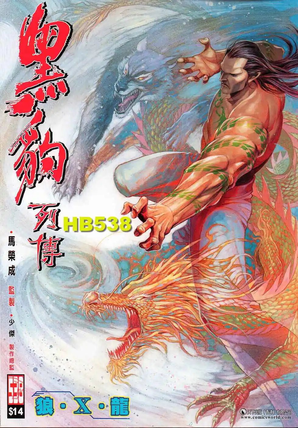 第538卷