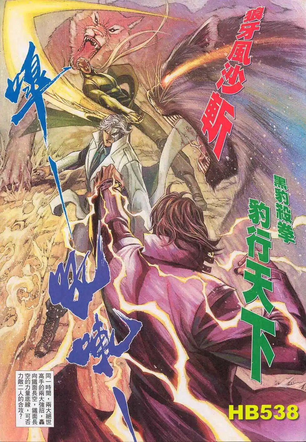 第538卷