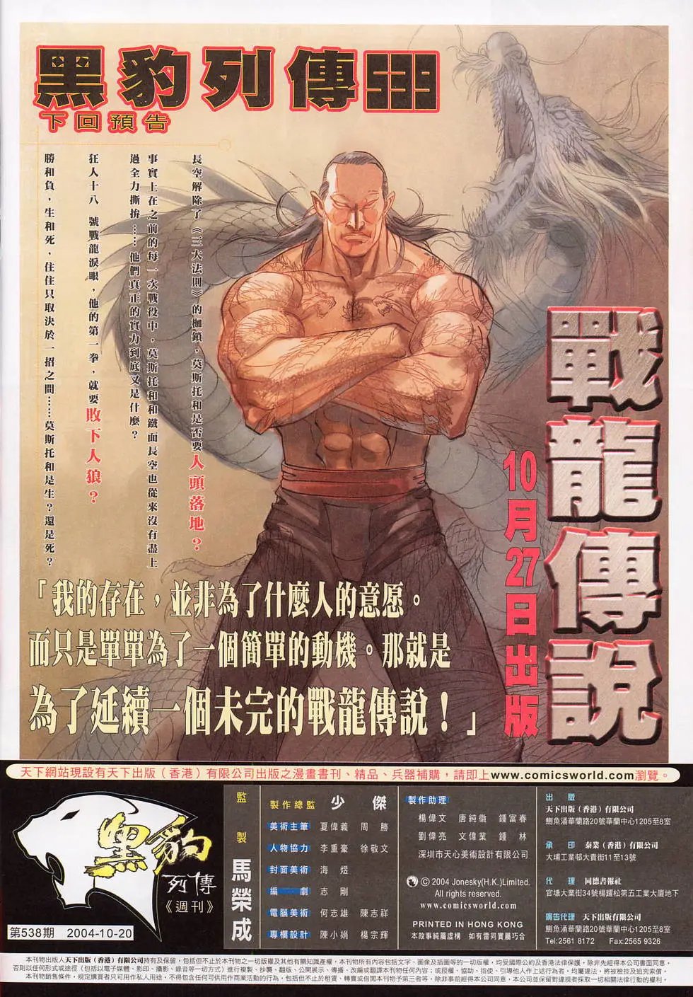 第538卷