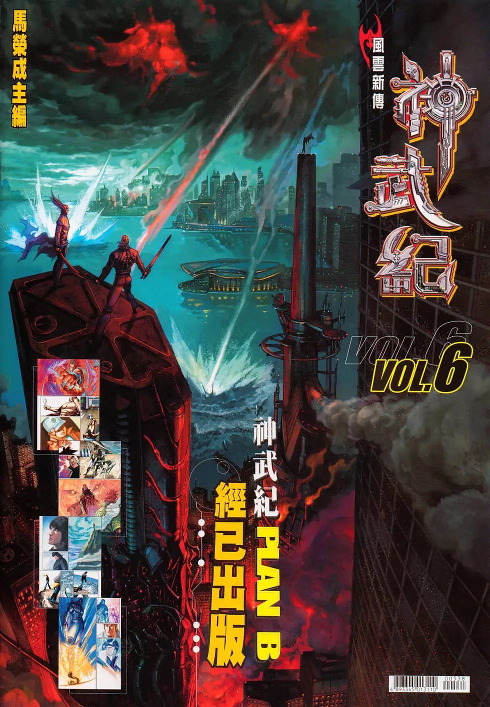 第538卷
