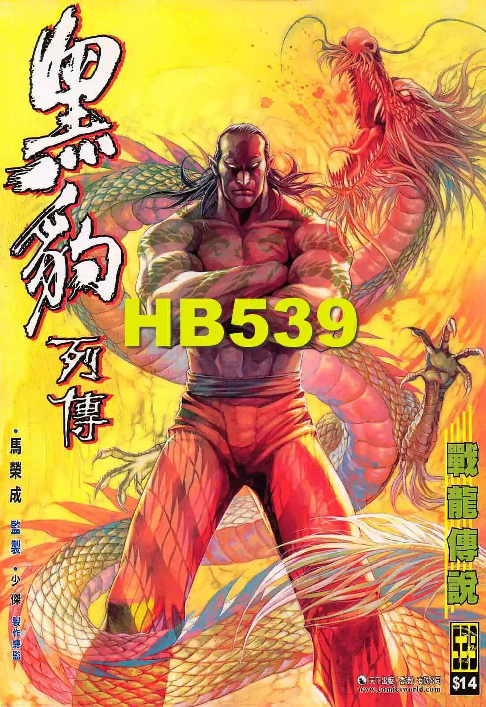 第539卷