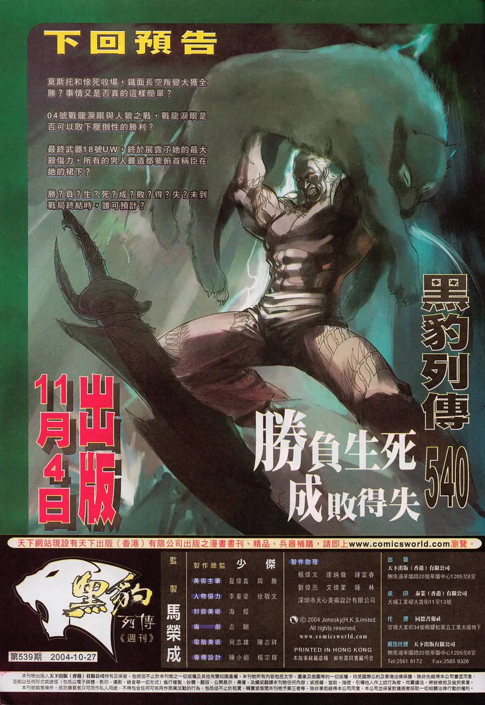 第539卷