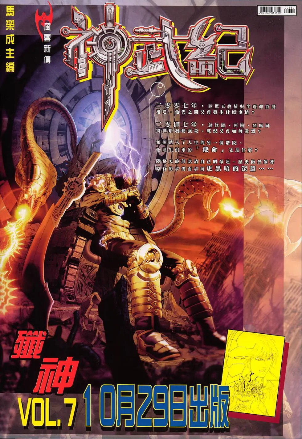 第539卷