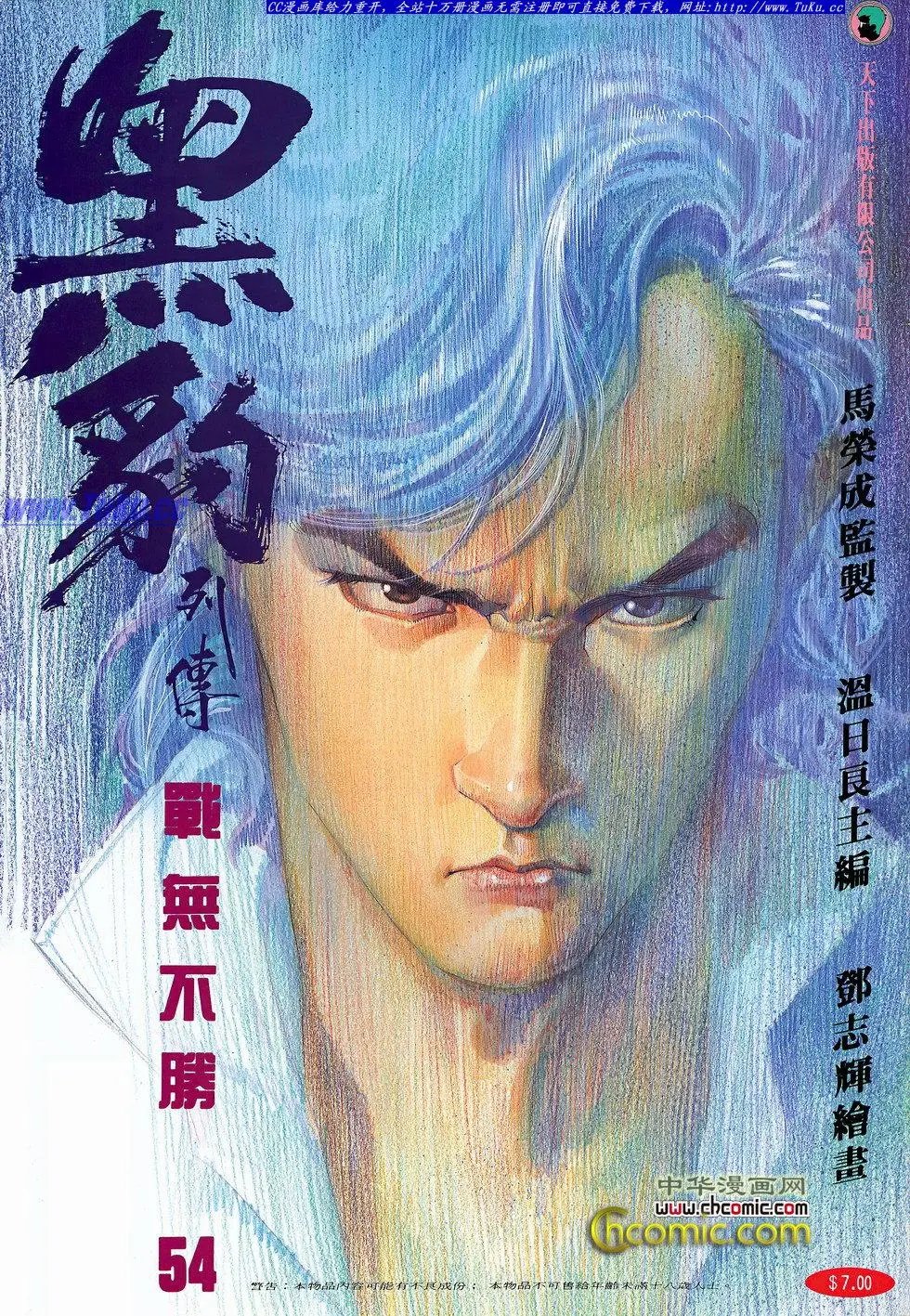 第054卷