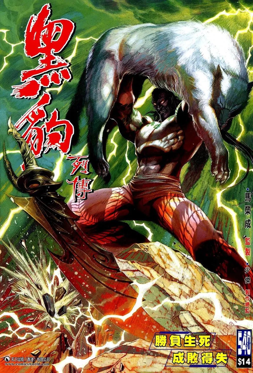 第540卷