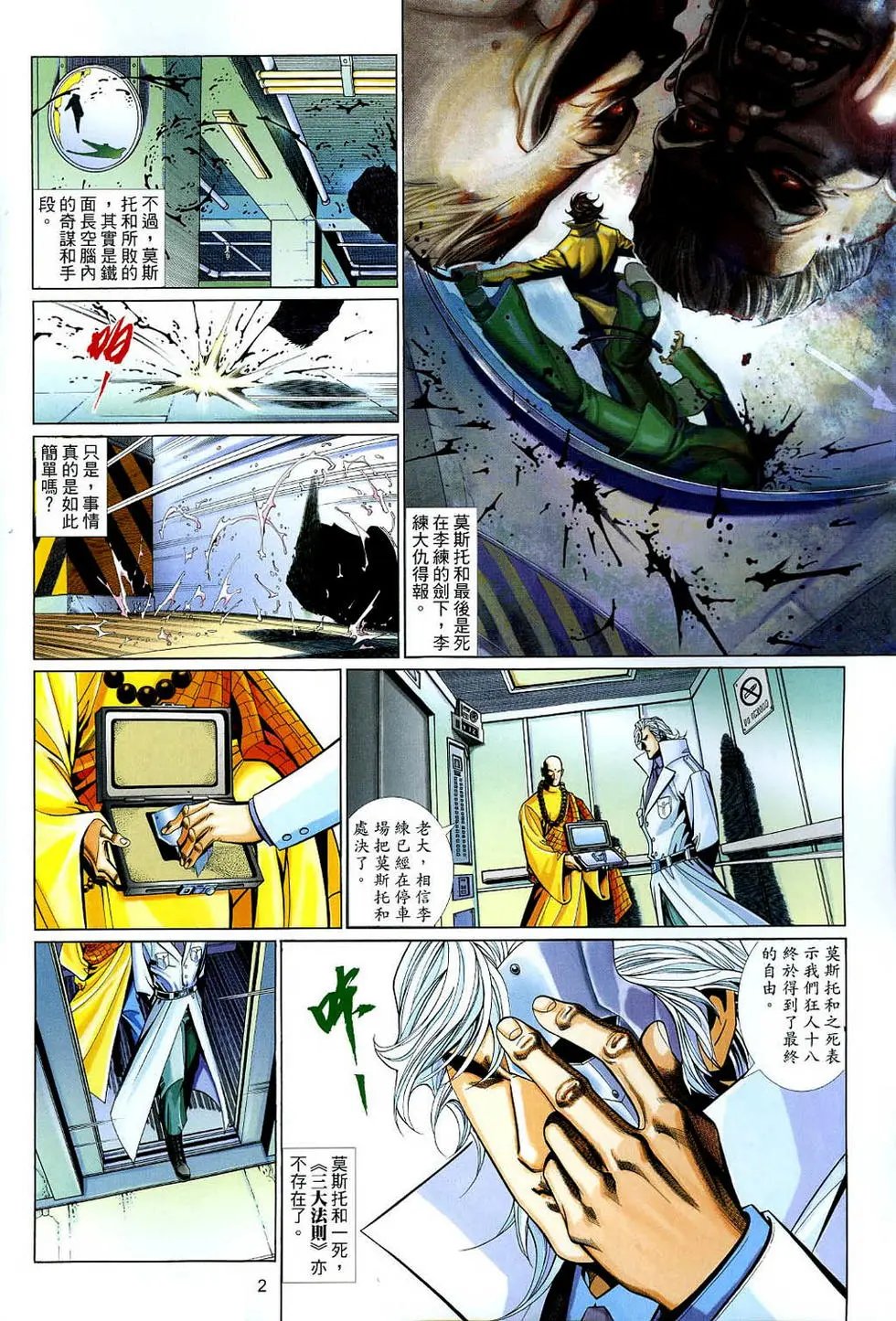第540卷
