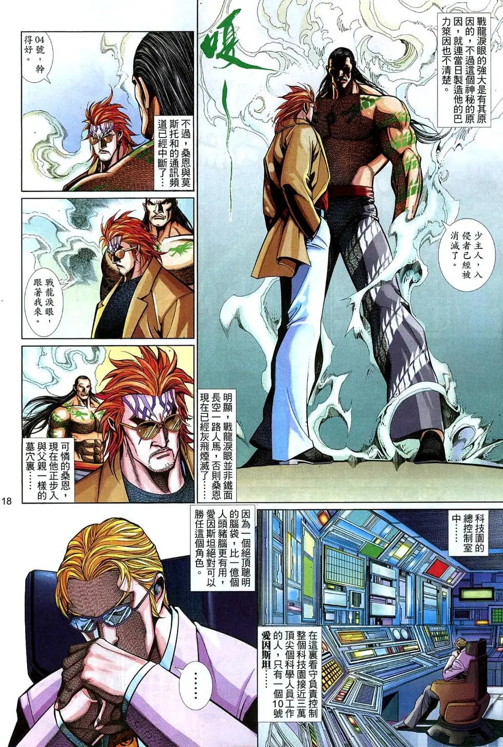 第540卷