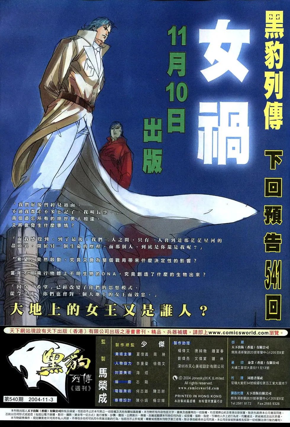第540卷