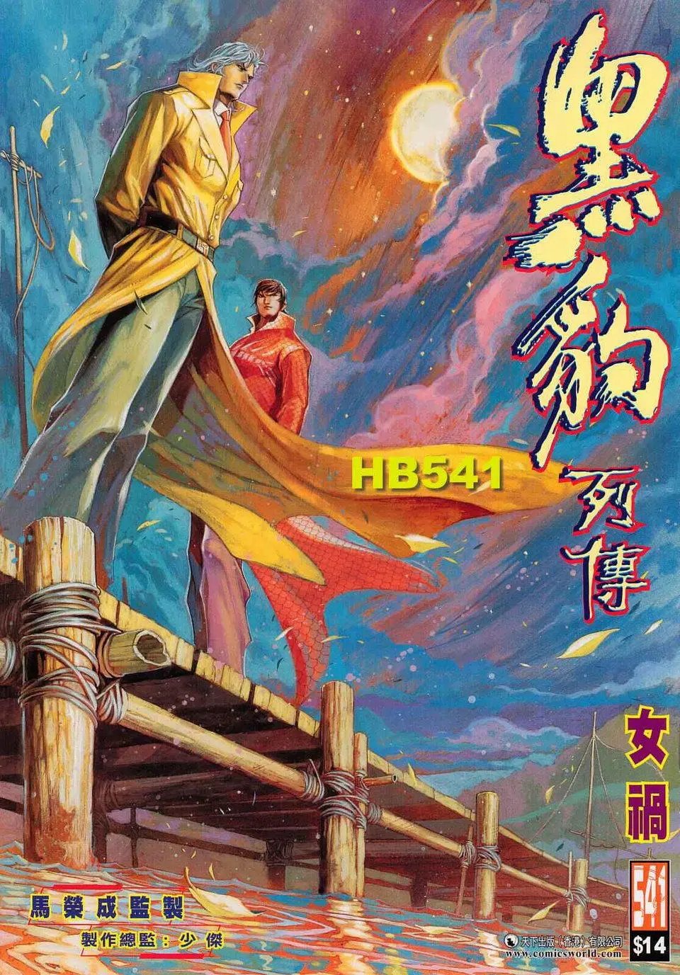第541卷
