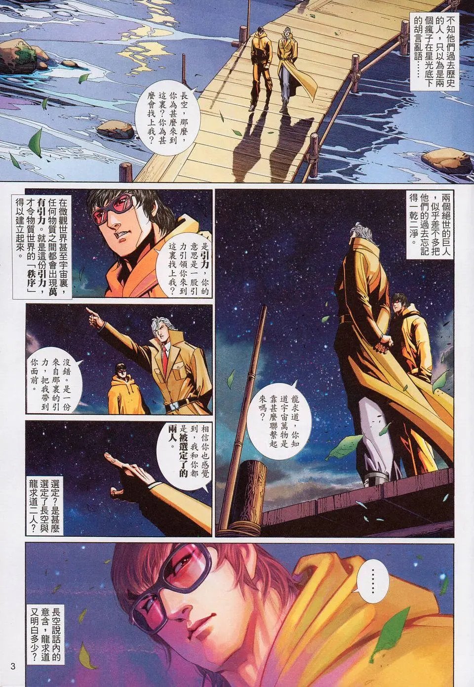 第541卷