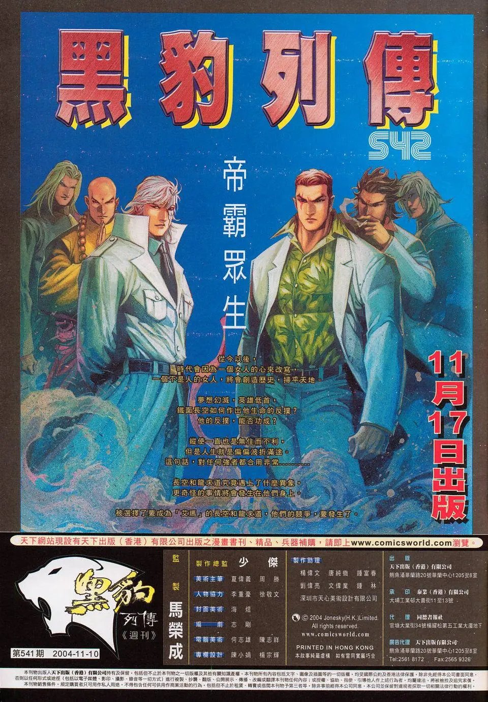 第541卷