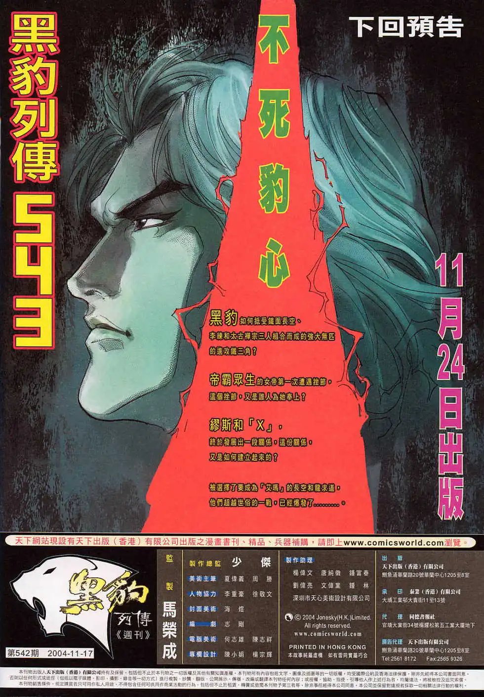 第542卷