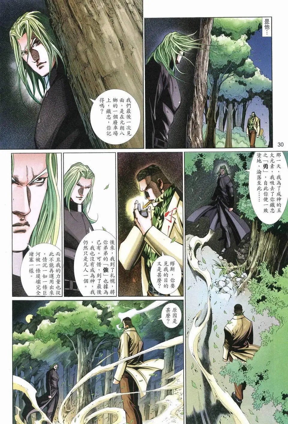 第543卷