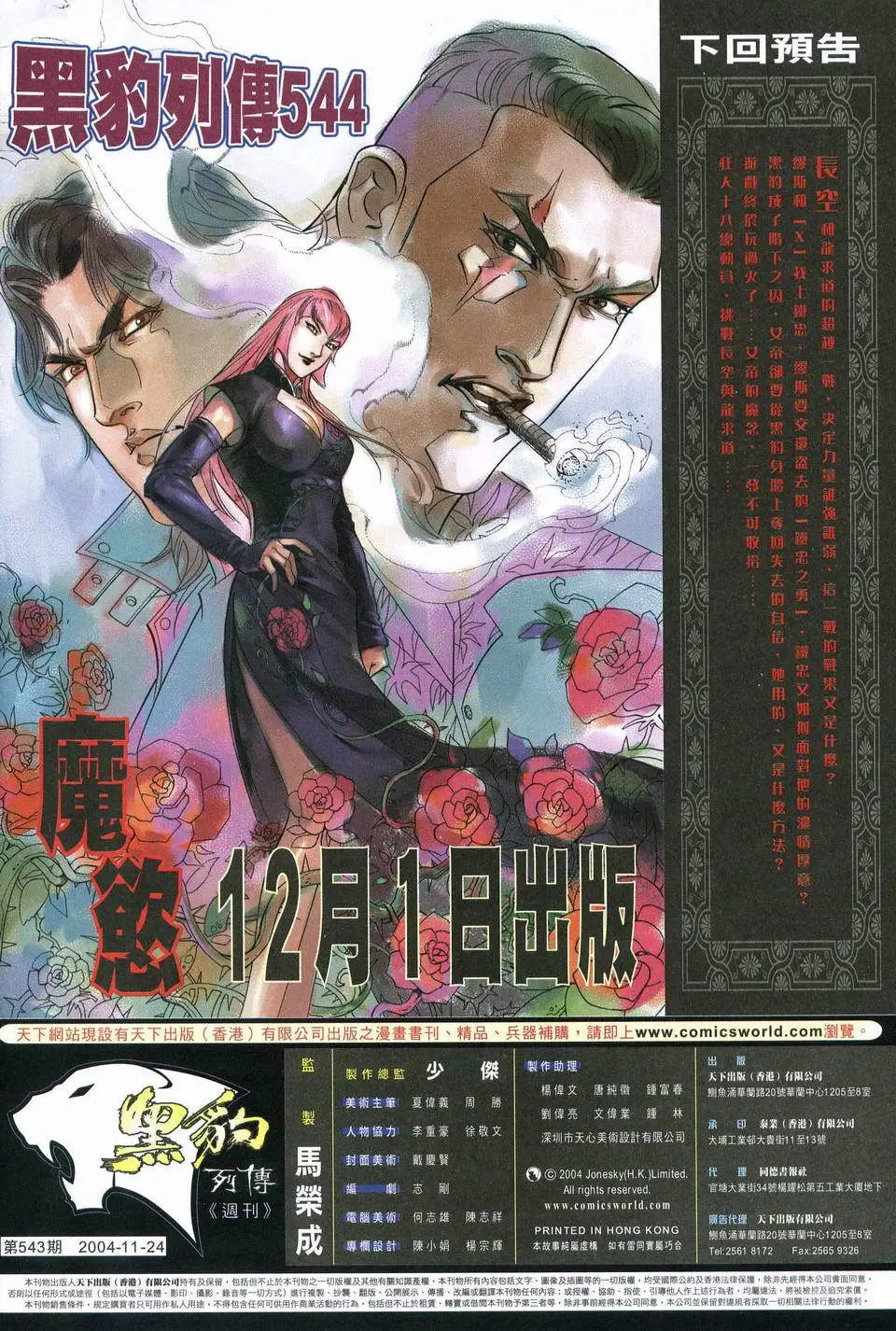第543卷