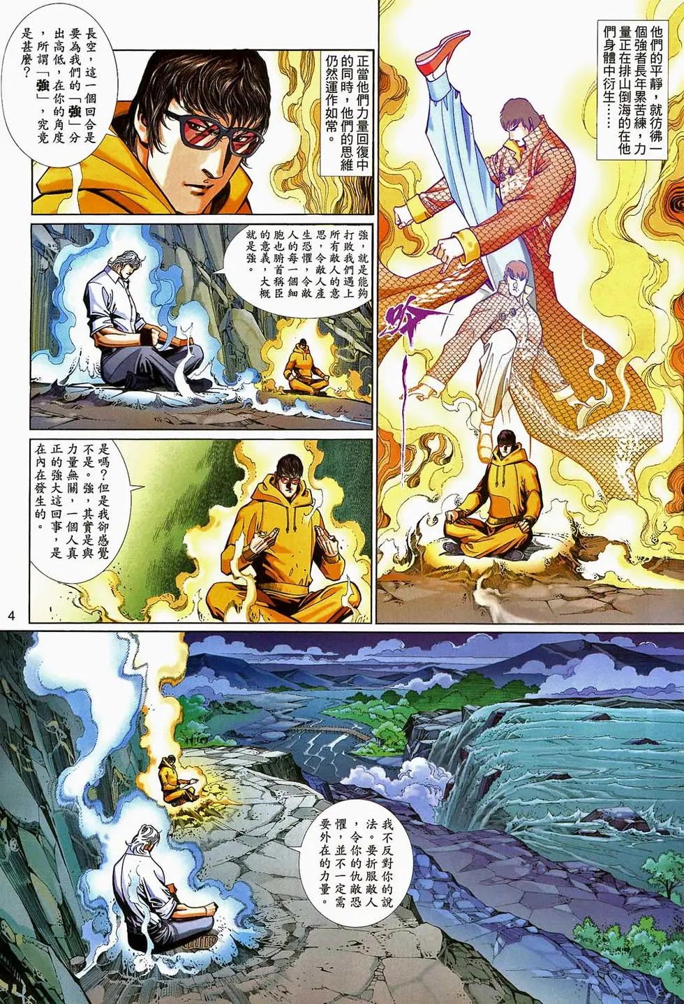 第544卷