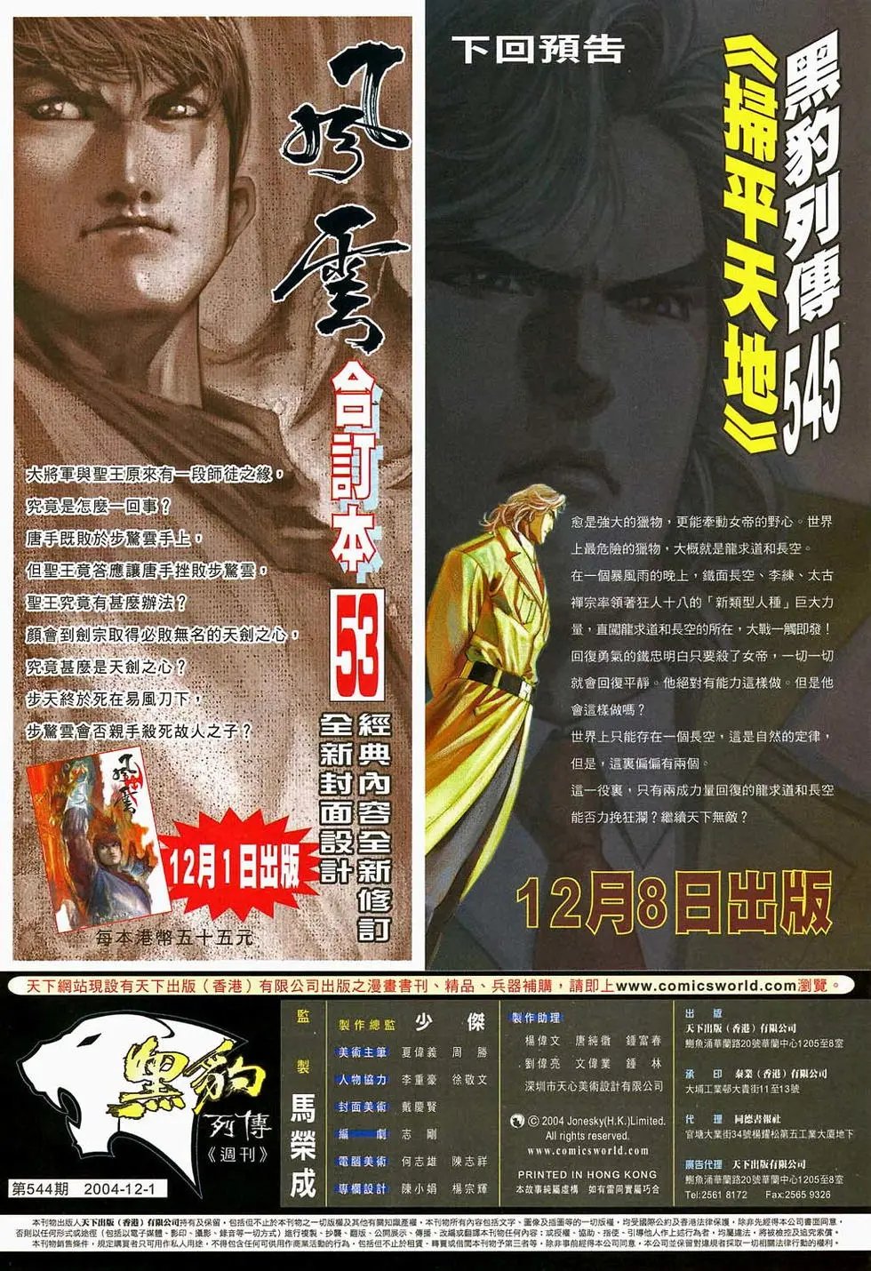 第544卷