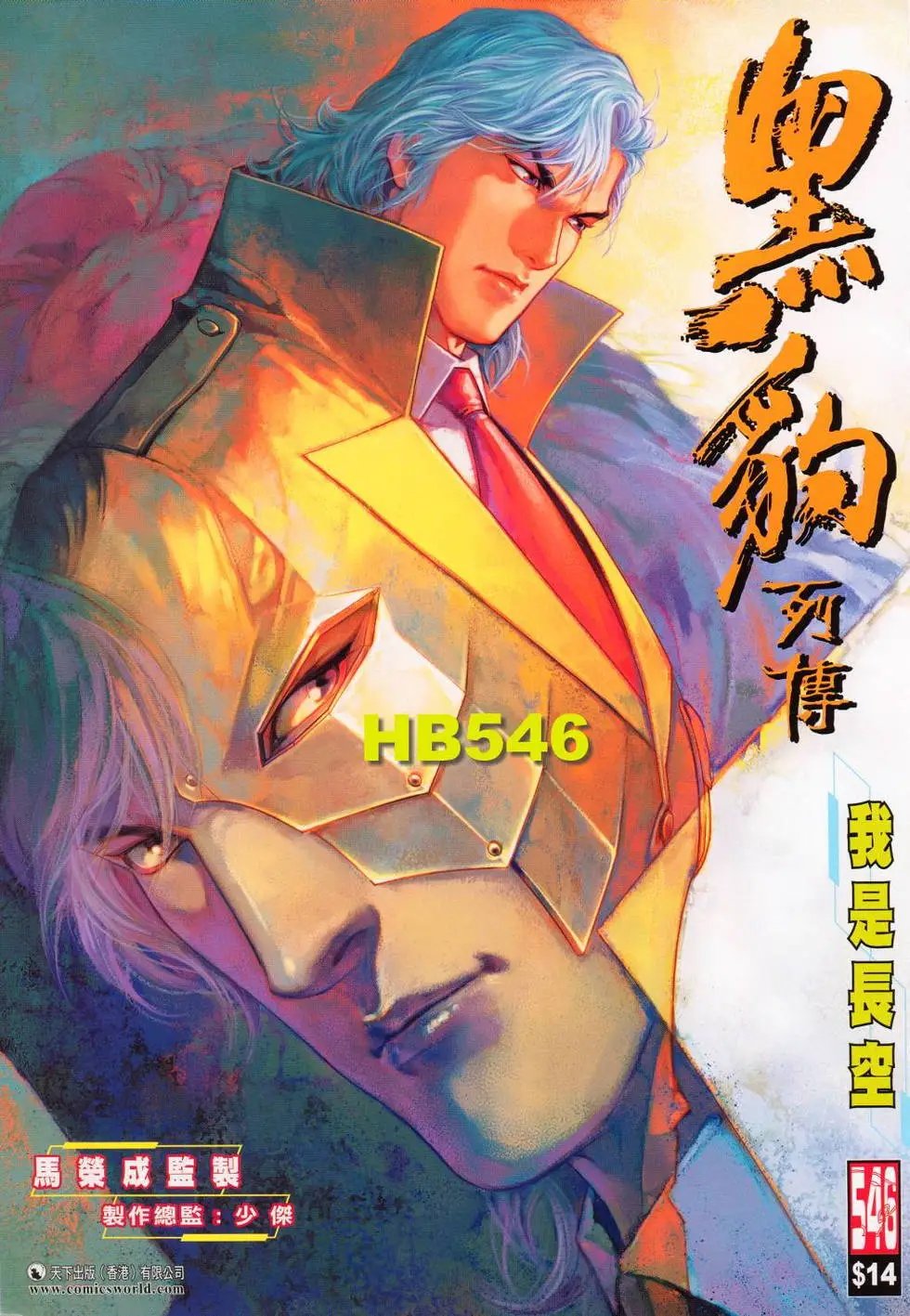 第546卷