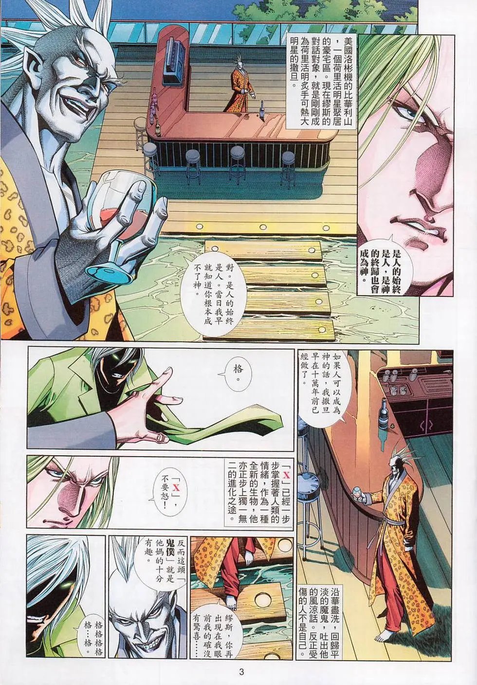 第547卷