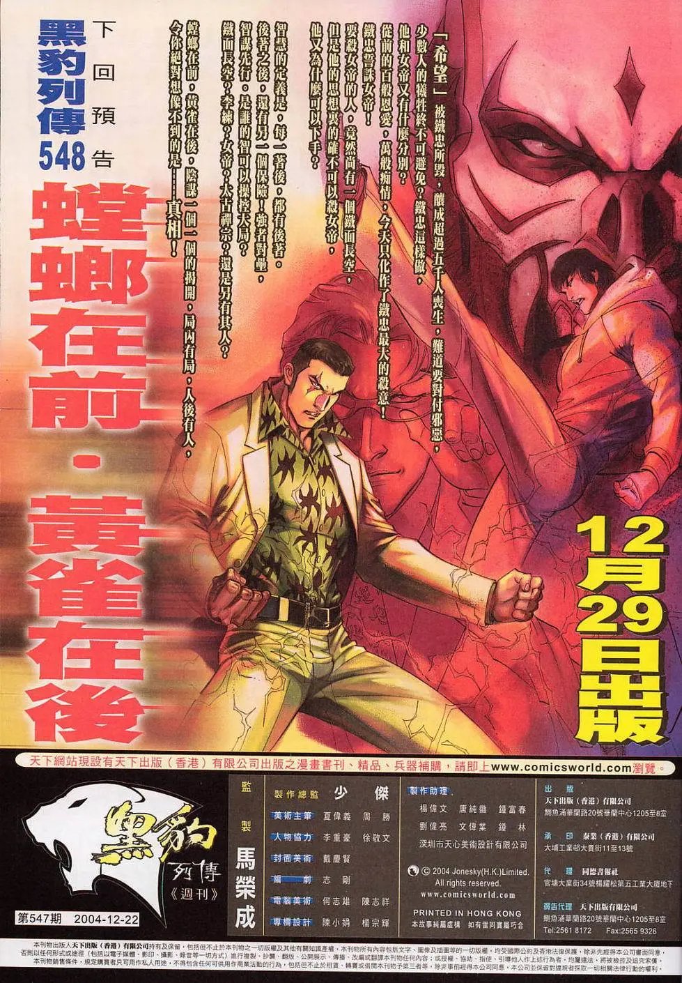 第547卷