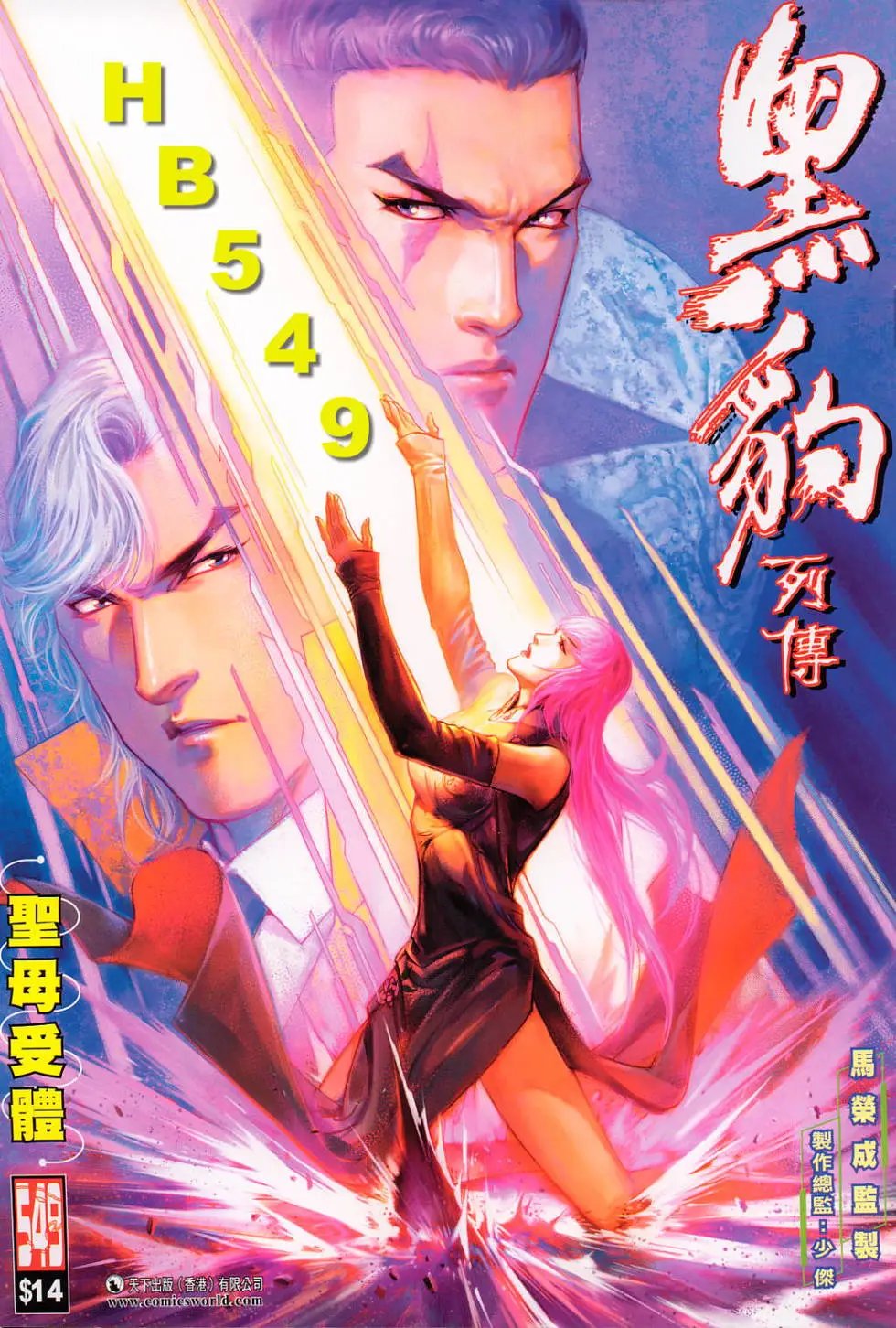 第549卷