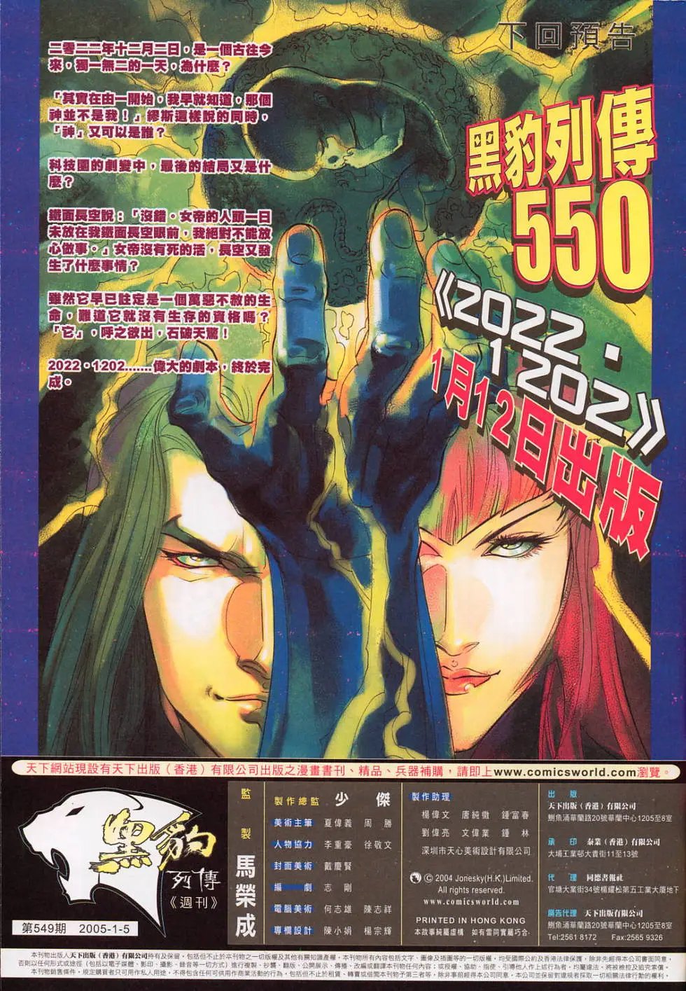 第549卷
