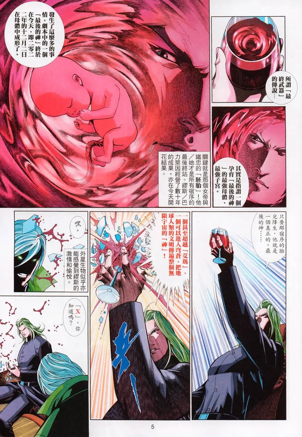 第550卷