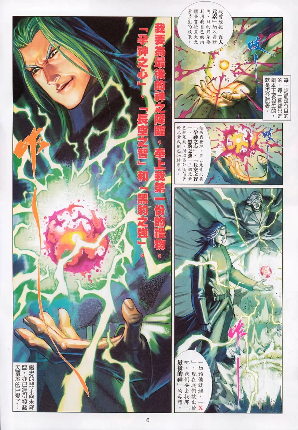 第550卷