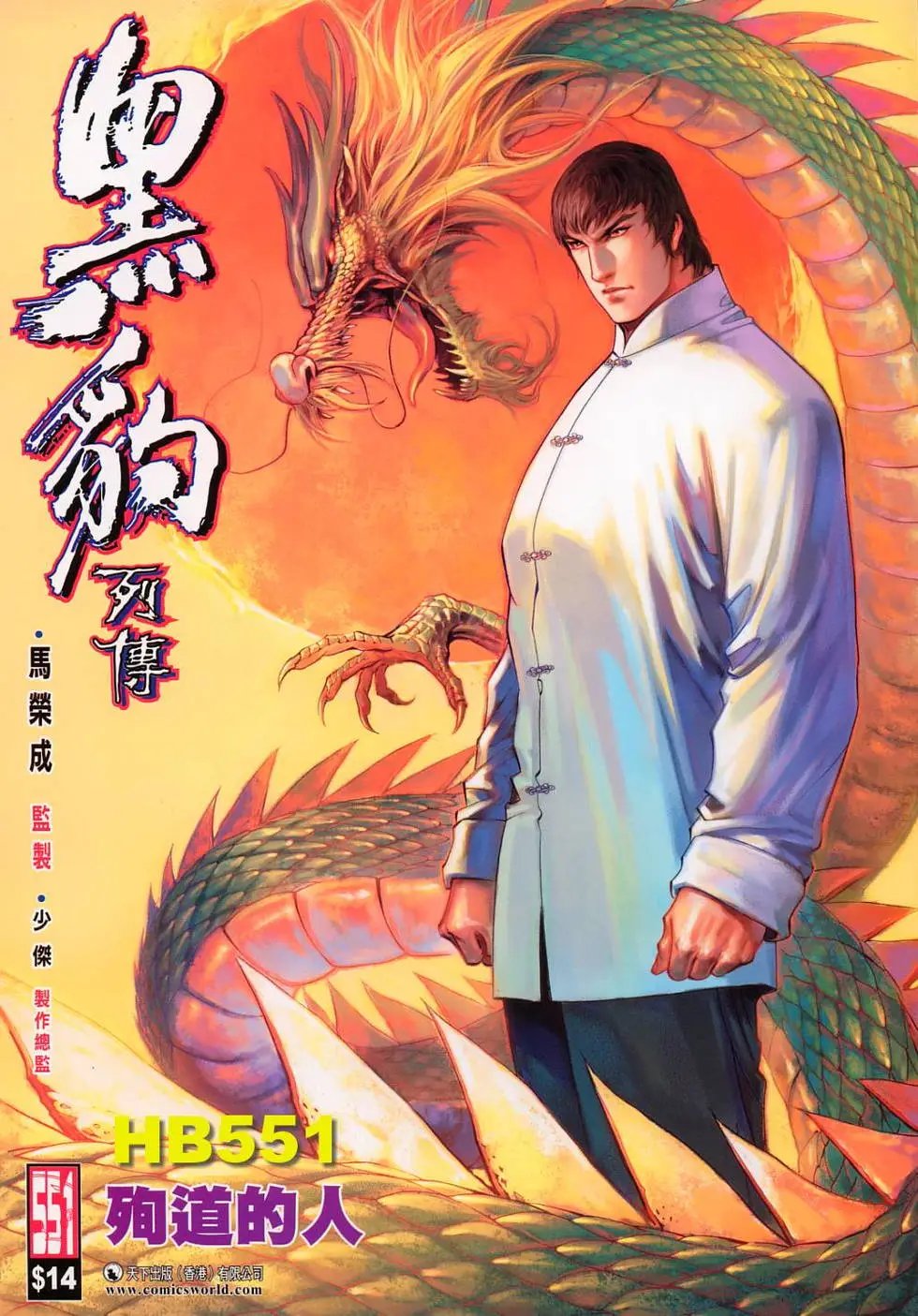 第551卷