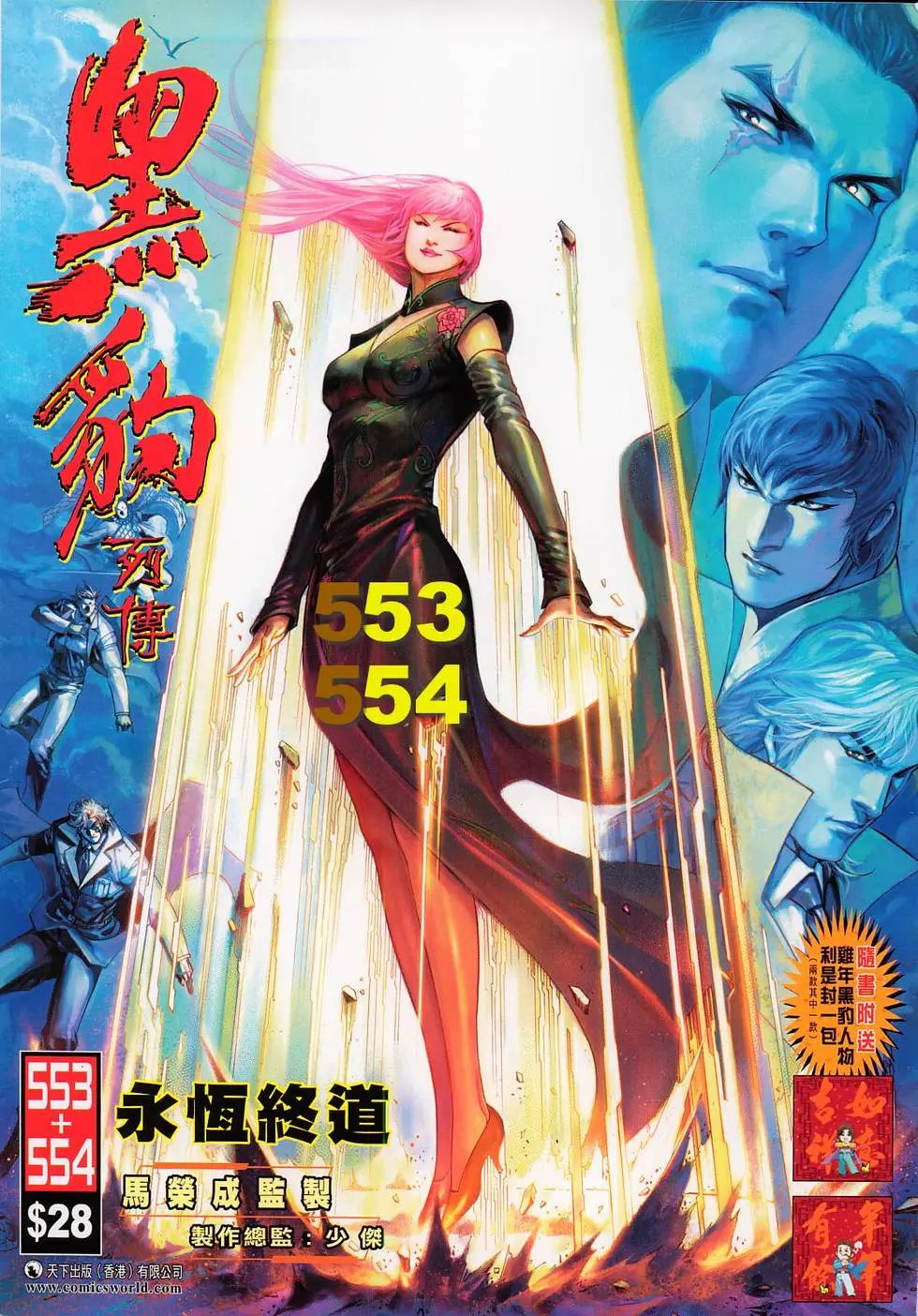 第553-554卷