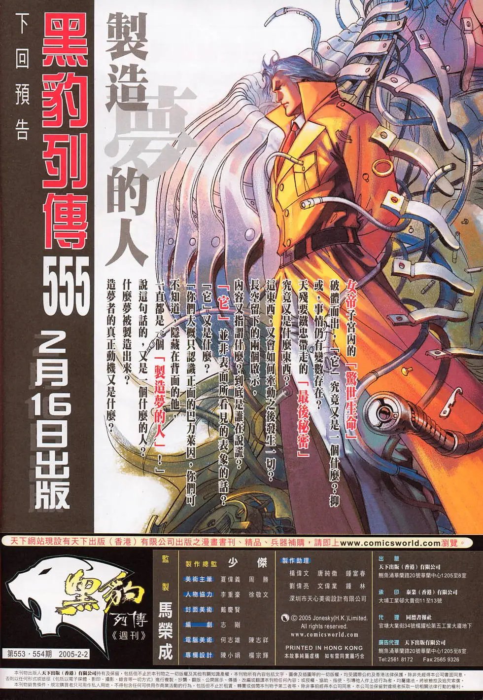 第553-554卷