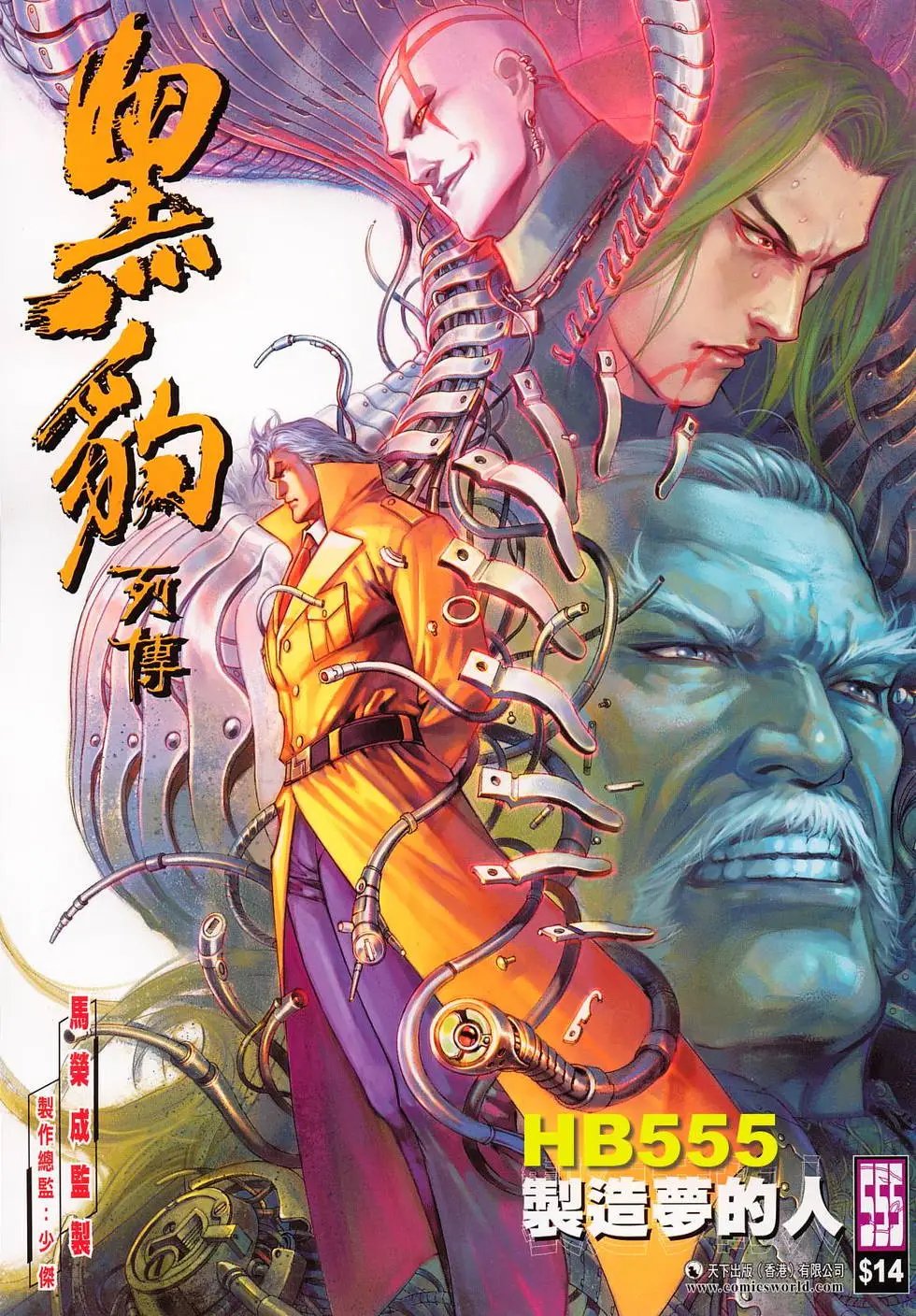 第555卷