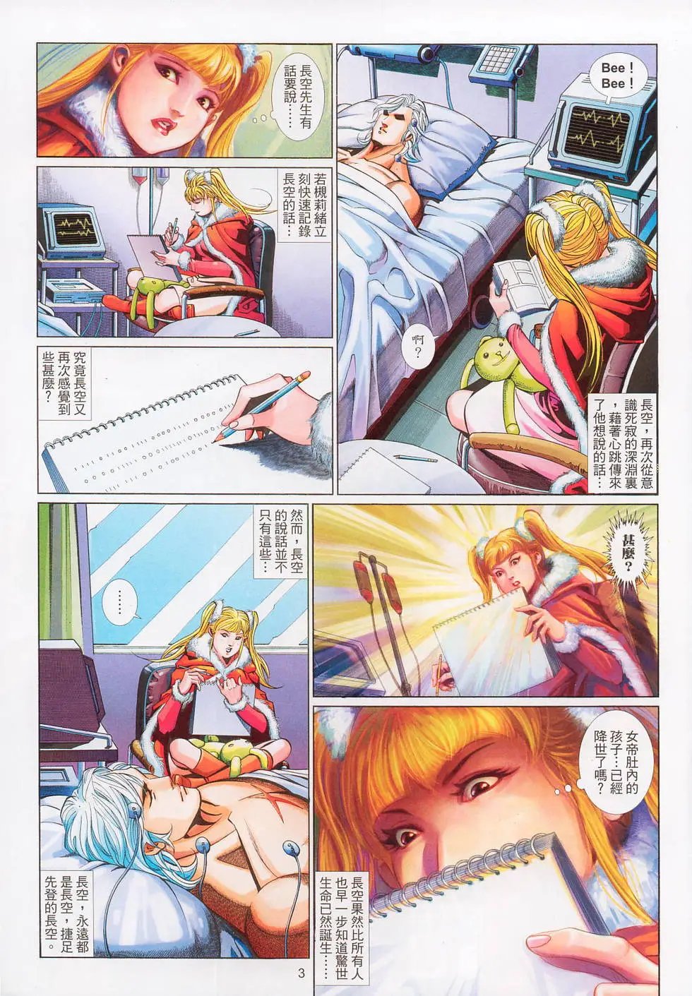 第559卷