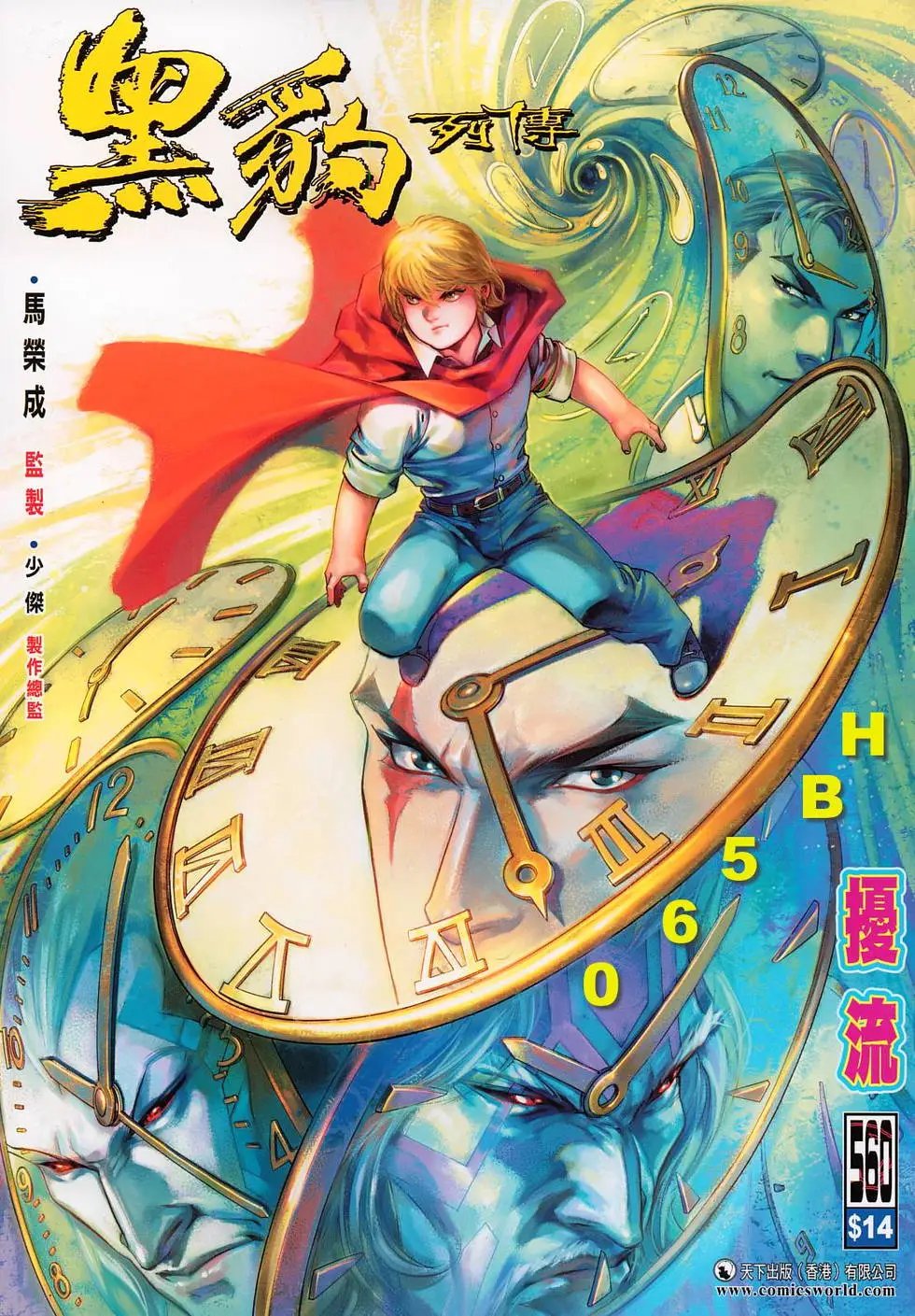 第560卷