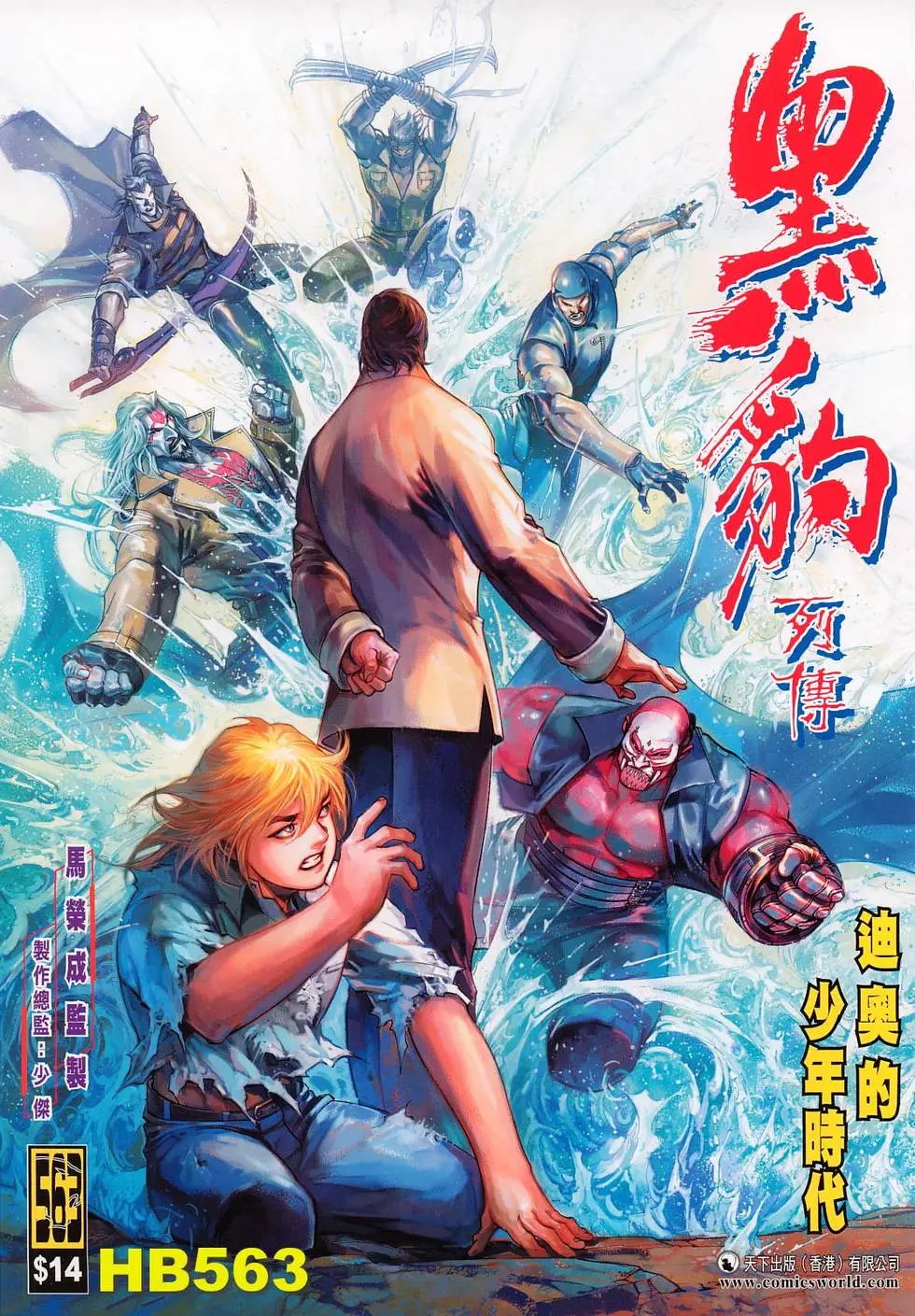 第563卷
