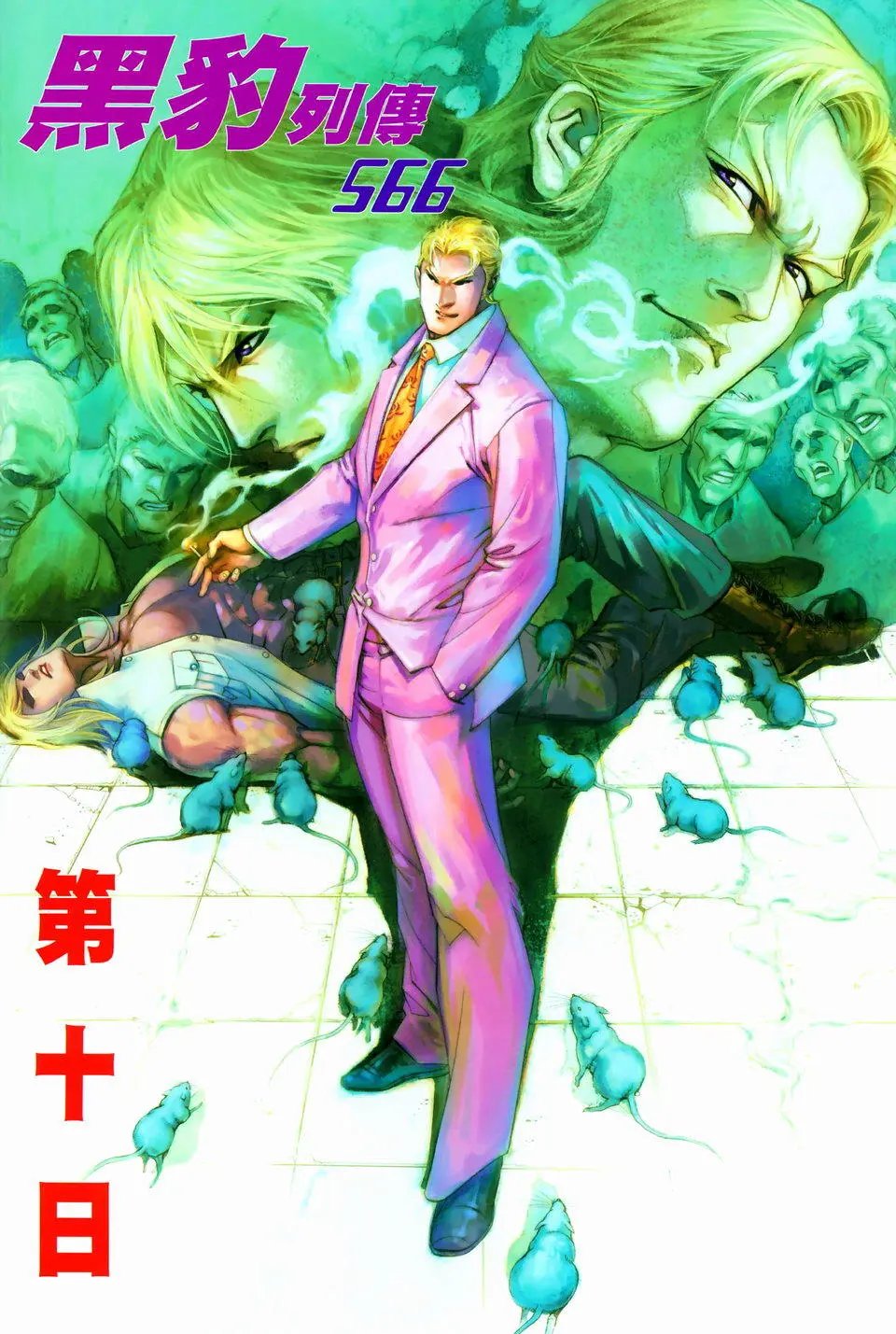 第566卷