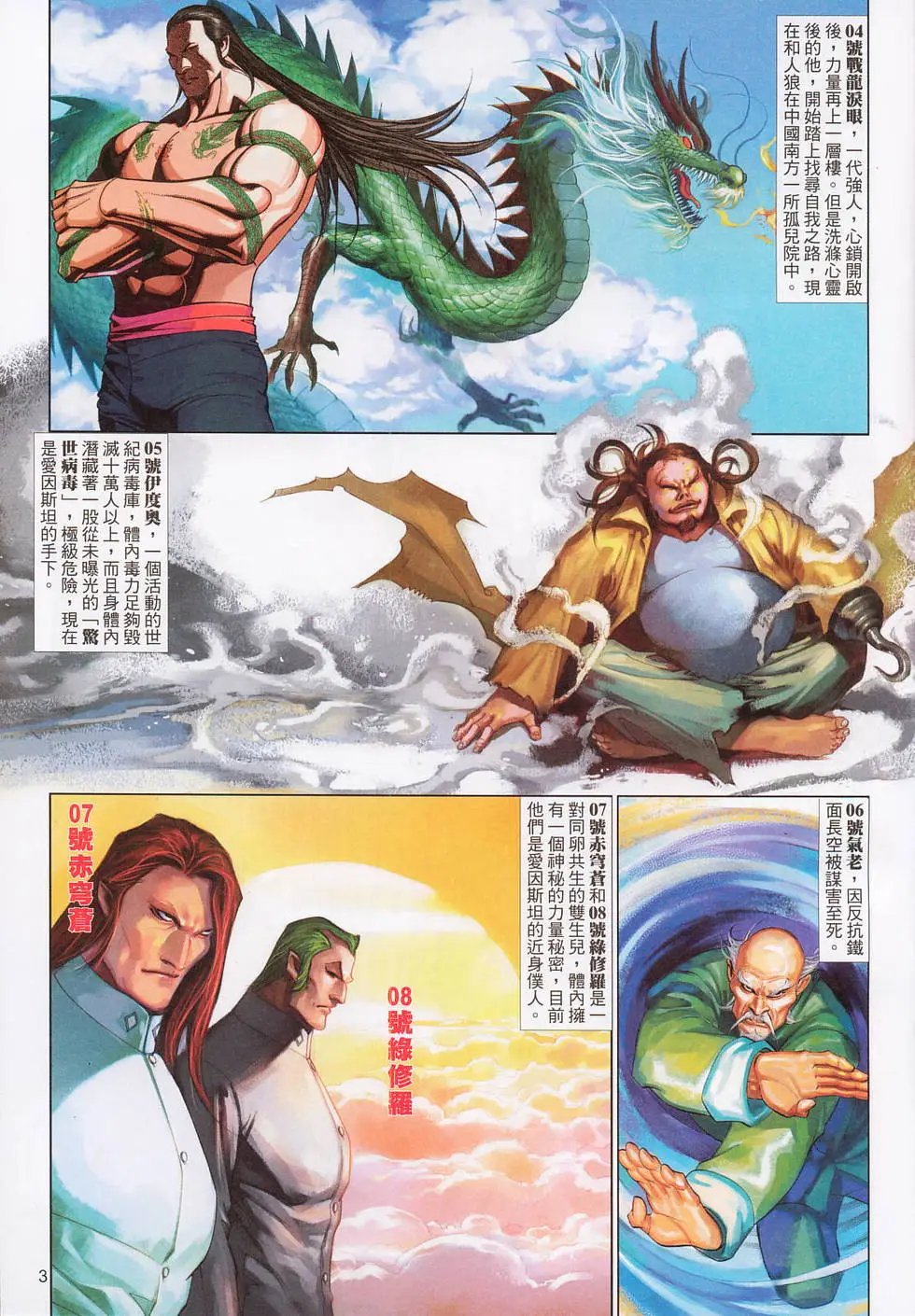 第567卷